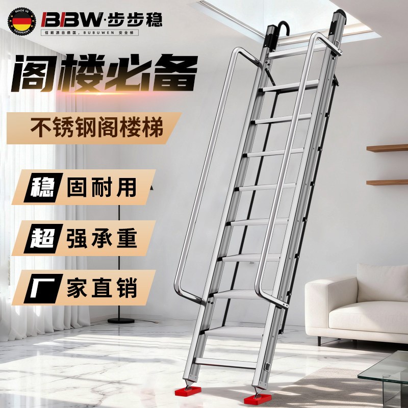 不锈钢阁楼梯伸缩梯子家用折叠梯加厚加宽踏板工程楼梯铝合金步梯