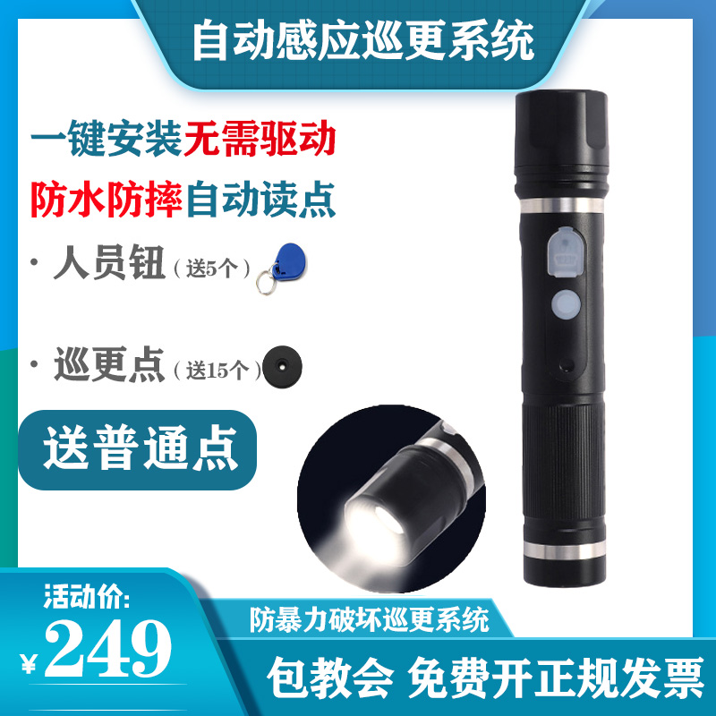 成鸿CH-18巡更仪器巡更器更巡机巡更棒巡更棒打点器巡更机巡检器