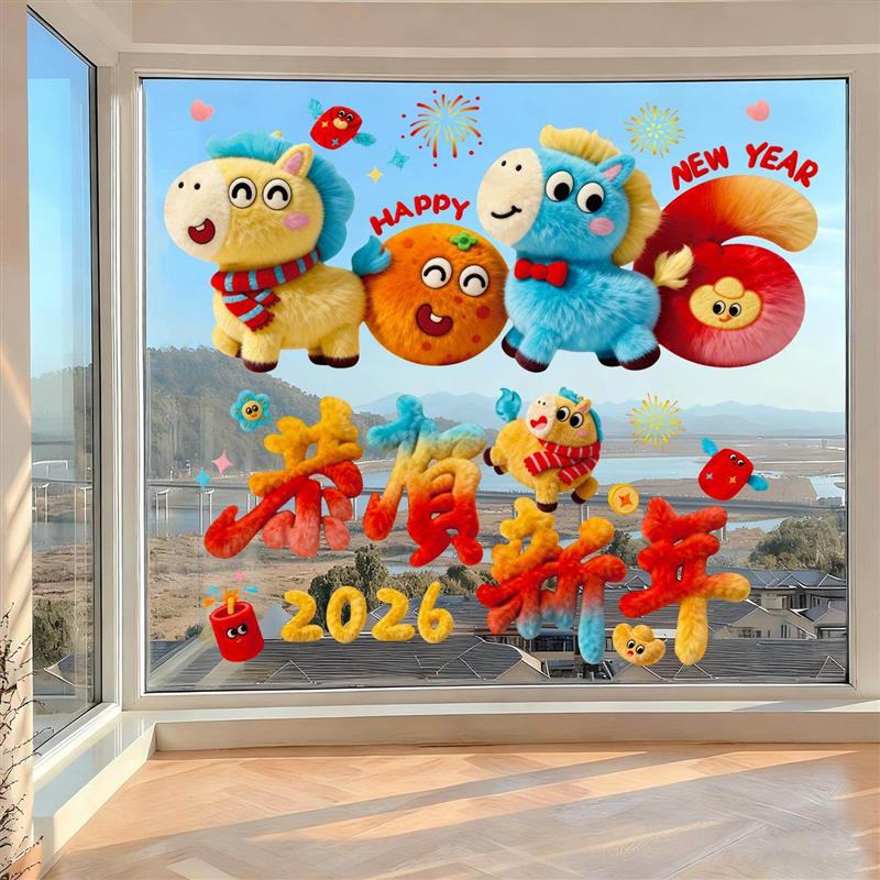 新年窗花2026新款马年剪纸玻璃贴过年福字门贴装饰春节用品Y03