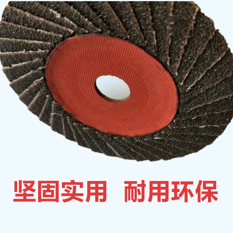 锻砂新款小太阳百叶片100*1千叶页形红砂页轮抛光打磨片花型叶轮