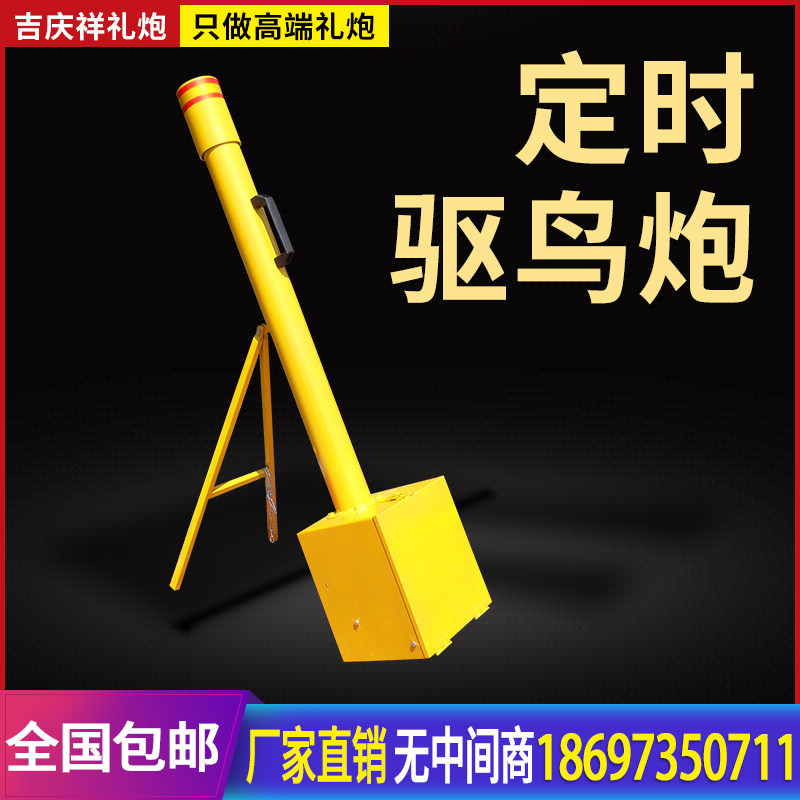 电子礼炮电子驱鸟炮农场果园机场智能遥控车载安全环保吓鸟驱鸟器