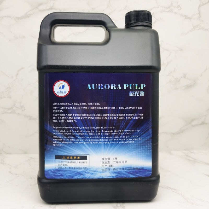 太阳臣极光浆石材养护釉面剂花岗岩大理石晶面护理液抛光膏水磨石