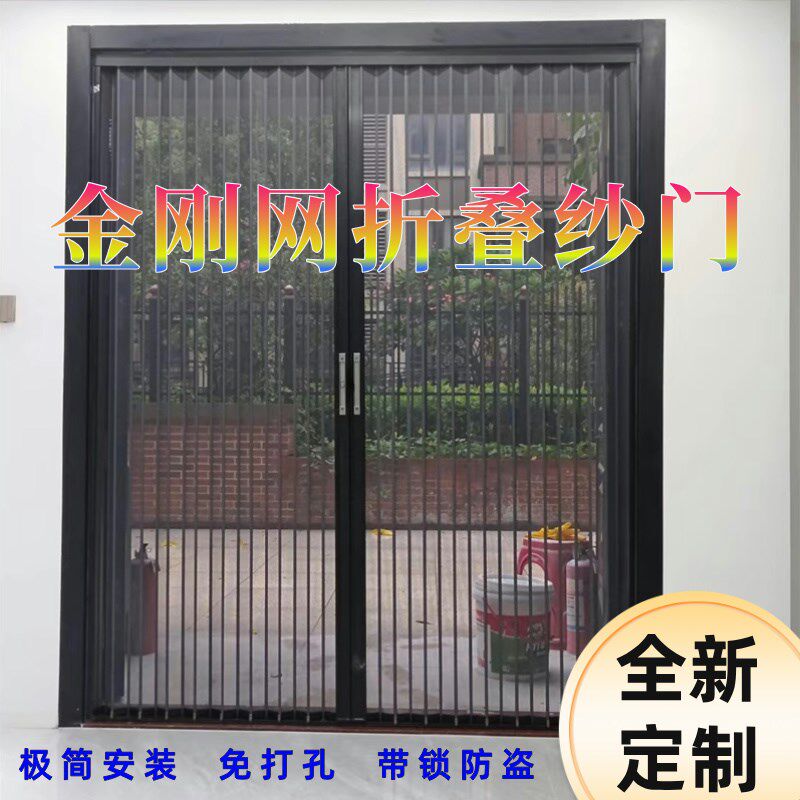金刚网折叠防盗带锁大门纱门纱窗不锈钢伸缩推拉式防蚊虫防鼠大门