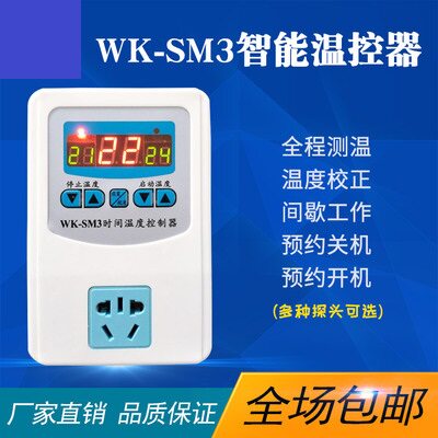 可调温度控制开关碳晶墙暖电暖气电热板电子温控器数显智能全自动