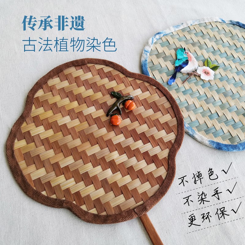 植物染色手工竹编团扇diy材料包非遗文创古风汉服配饰定制装饰品