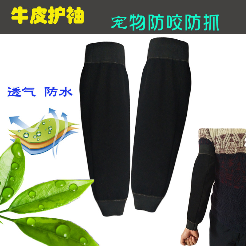 二层牛皮护袖训犬防咬加强防护狗狗训练金毛德牧训狗猫咪抓咬