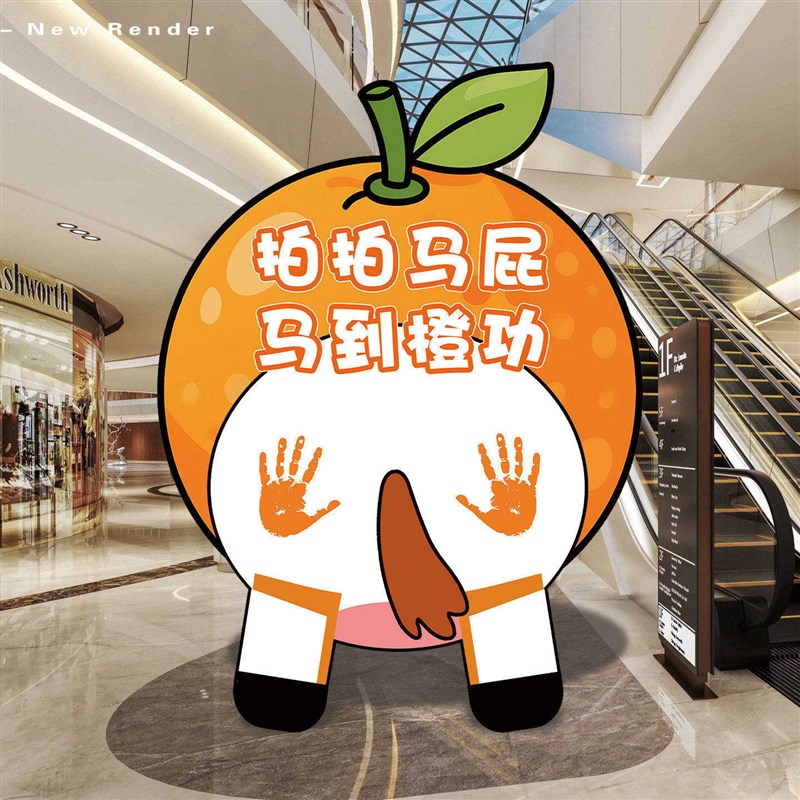 2026新年装饰马年拍马屁打卡墙摆件布置道具店铺商场拍照背景kt板