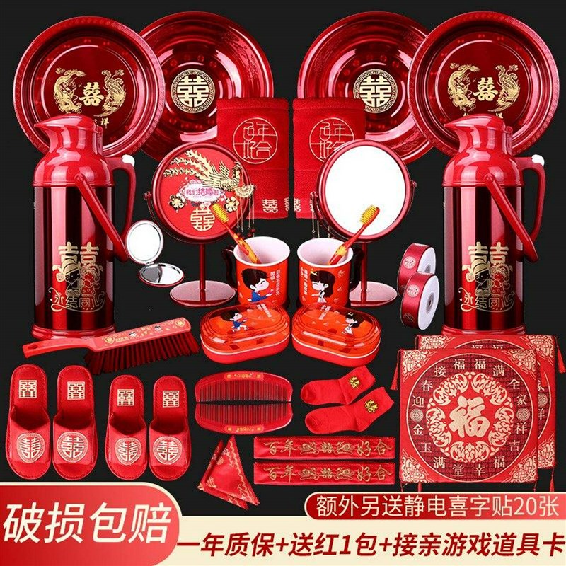 女方陪嫁套装新娘家高档出嫁妆备婚中式全套婚礼用品结婚用品大全
