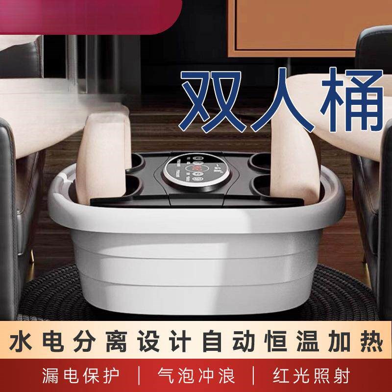 双人泡脚桶自动恒温加热足浴盆智能足浴桶家用养生按摩熏蒸洗脚盆
