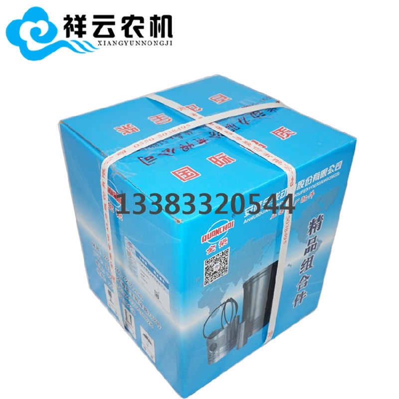 安徽全柴QC490QB缸套缸筒活塞/销/环/发动机配件六配套四组合