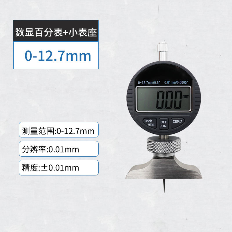 数显深度表 机械指针式深度规 计 电子深度百分表千分表深度表座