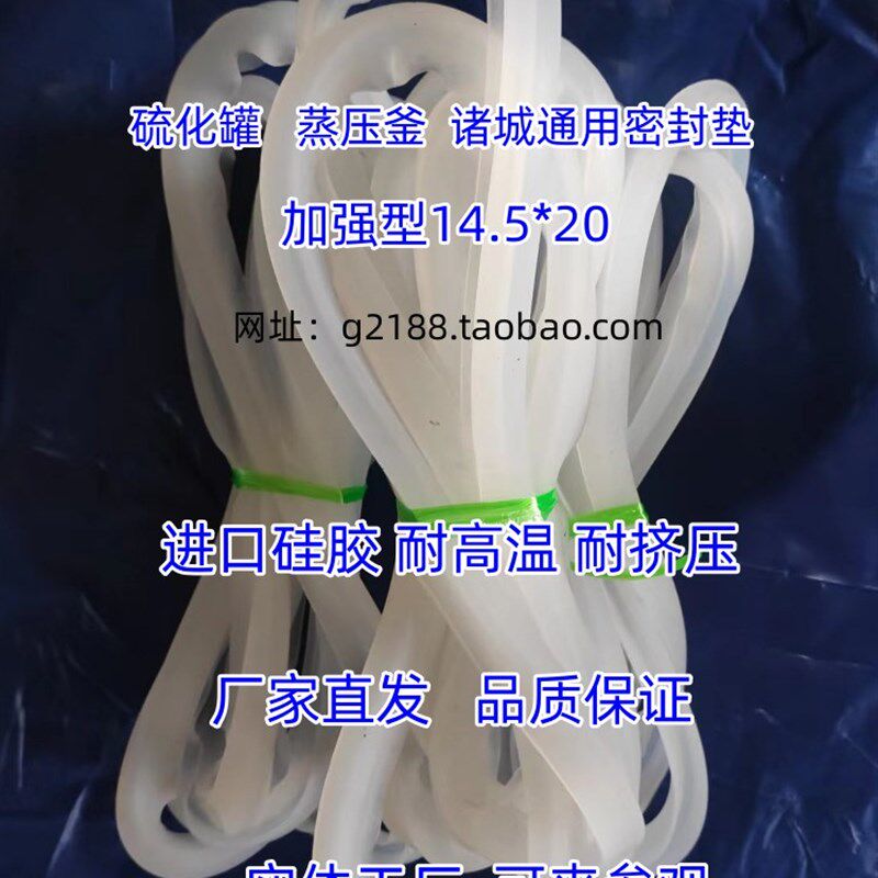 硫化罐炉高温硅胶密封圈橡胶胶鞋硫化炉V型充气加强蒸压釜密封垫