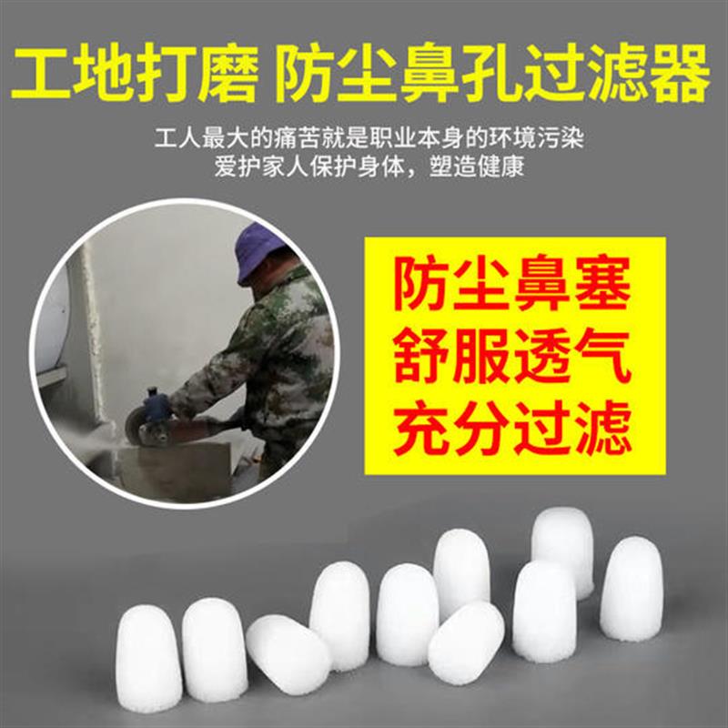 防尘鼻塞过滤器易呼吸透气鼻罩油烟粉焊工鼻塞打磨烟尘过滤防雾霾