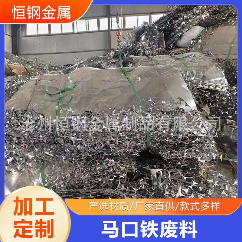马口铁2.8镀锡材料废料加工包皮料铁边角料拉伸锡板超薄镀锡板