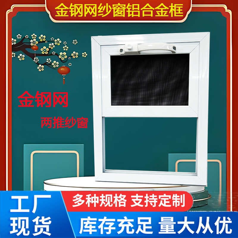 二联动纱窗金刚网防盗纱窗网自装二段式纱窗全开两推式二合一纱窗