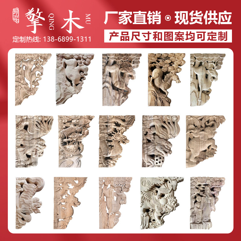 东阳木雕牛腿角花雕花古建祠堂装饰实木雕刻中式雀替梁托斜撑横梁