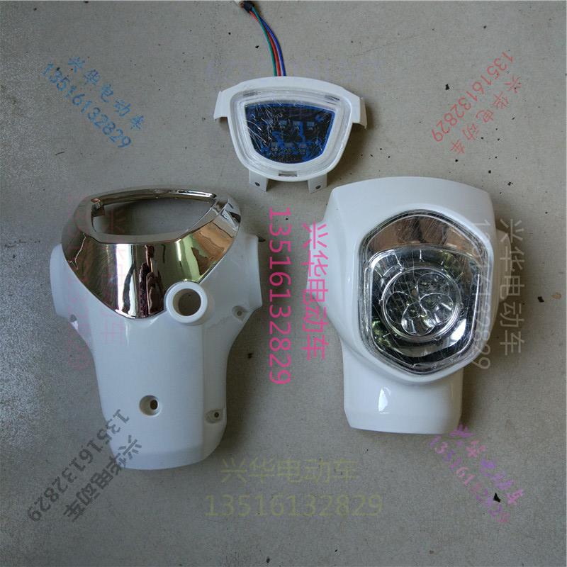 电动车头罩大灯新款外壳朗动灯箱前灯通用前面8V塑件配件