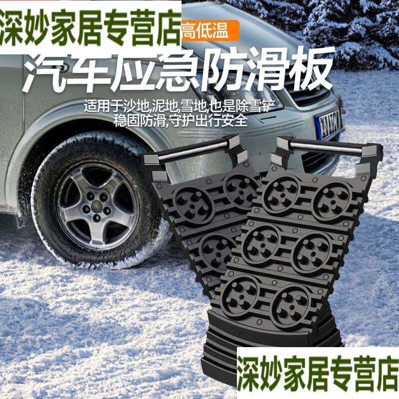汽车轮胎防滑垫自救脱困板防打滑垫应急雪地车载脱困板轮胎防滑板