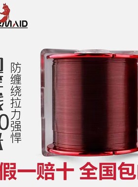 美人鱼鱼线海钓线拉力海竿抛竿线300米路亚矶钓主线子线尼龙线