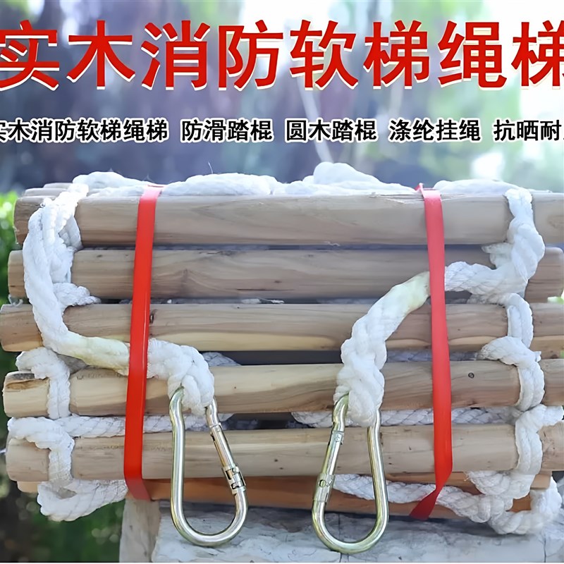绳梯软梯软楼梯上下床用梯上下床梯子逃生梯爬梯高楼梯作业火灾