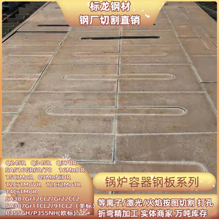 Q245R Q345R锅炉容器板20G钢板切割 5-300mm厚板零割按图下料异形