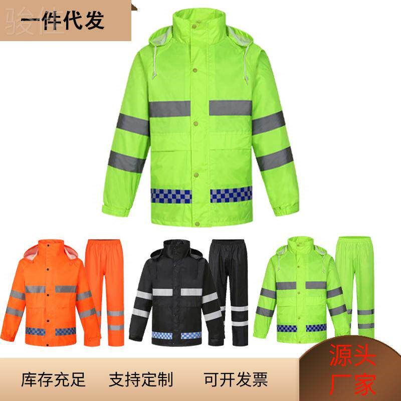 厂家直营牛津布反光分体雨衣交通执勤环卫劳保工人雨衣套装