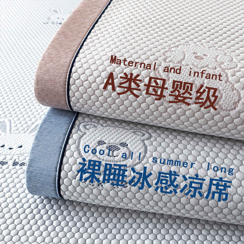 2024新款冰丝豆豆凉席夏天夏季凉感席子可机洗软垫床单家用三件套