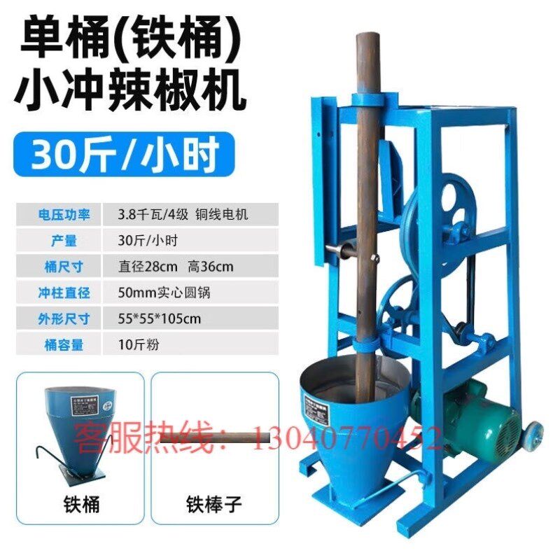 祺尔魅冲辣椒机冲捣捶打海椒粉机辣椒粉碎机冲打辣椒面的机器对窝
