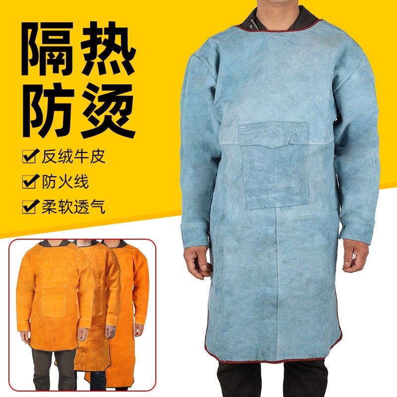 焊工防护服反穿衣防烫服耐磨防辐射加长款围裙焊工防护牛皮电焊服