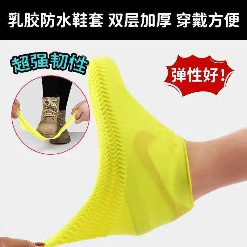 防水防雨鞋套防滑加厚耐磨男女款硅胶乳胶雨靴儿童下雨天登山便携