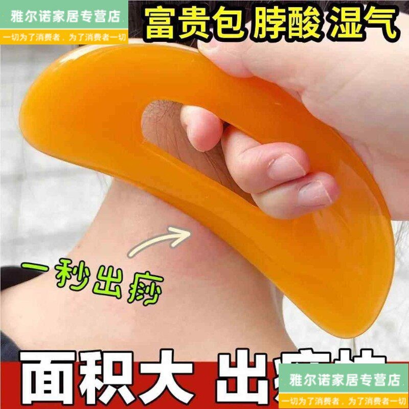 精选刮痧板全身通用脖子颈椎身体背部肩颈脸部拨筋棒瘦腿刮刀