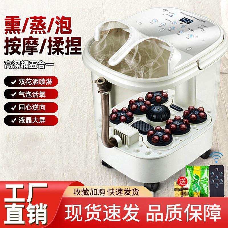 新款电动按摩足浴盆家用全自动熏蒸洗脚盆多功能恒温加热泡脚桶