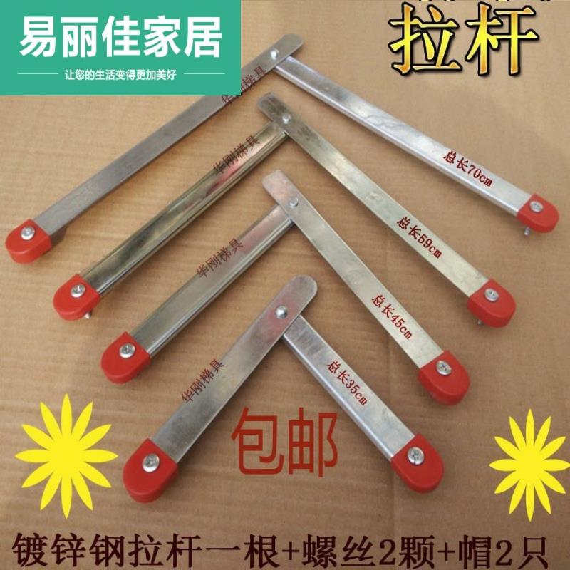 铝梯梯子配件加厚拉杆人字梯加固保险镀锌固定拉条铝合金铁合梯
