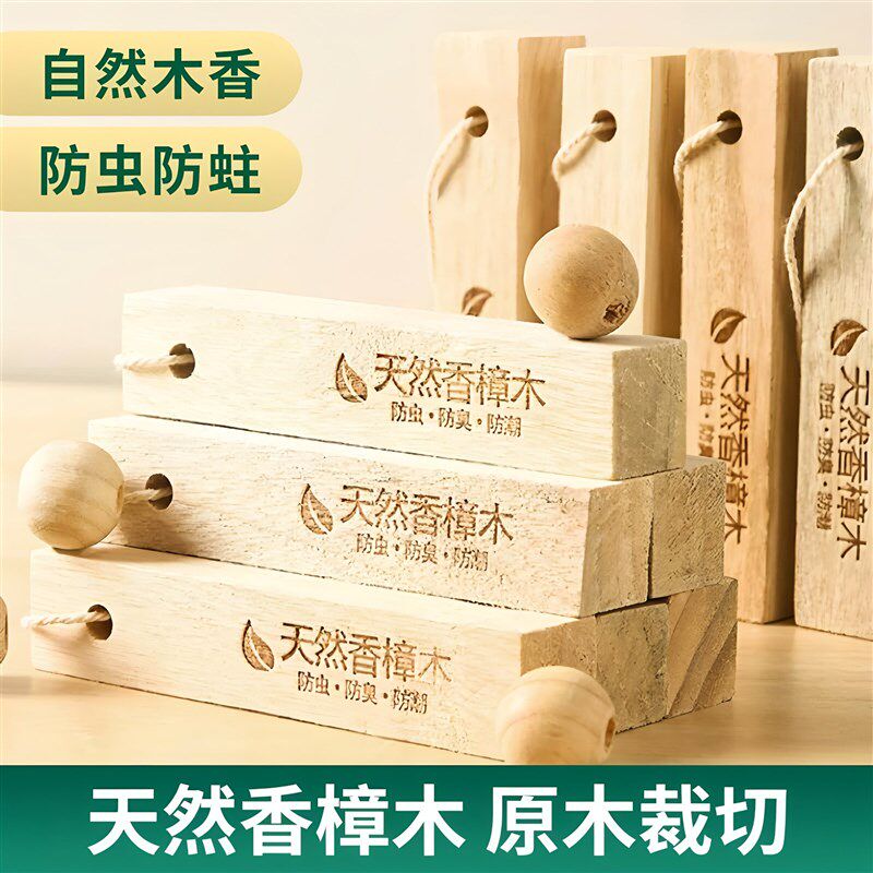 樟脑丸衣柜防霉防虫防潮除味驱虫防蟑螂香薰天然香樟木球块无毒款