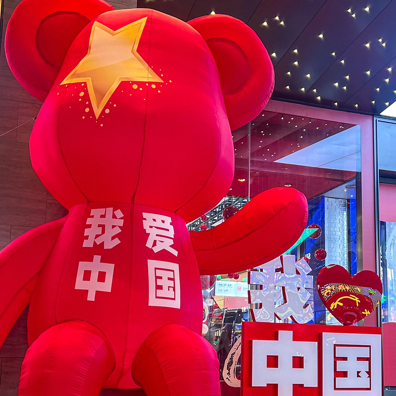 气膜定制国庆节红色熊充气卡通爱国熊五角星发光月球爱心美陈气模