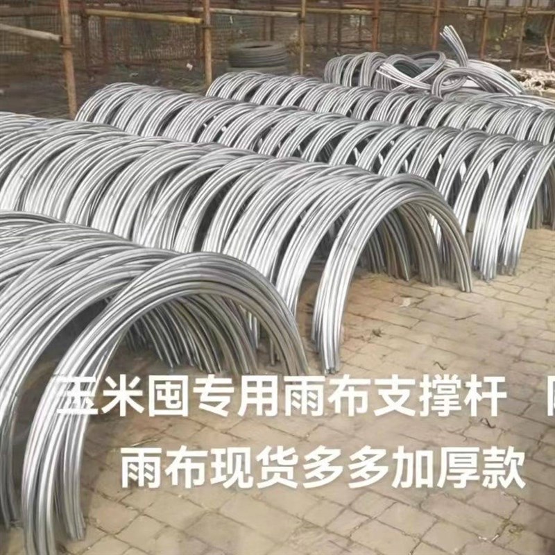 大棚支架拱杆玉米架金属半圆弯弓弧形防雨圆弧加厚囤顶弧杆镀锌管