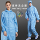 防静电连体服无尘服防护工作服男女实验喷漆服全身隔离防尘工作服
