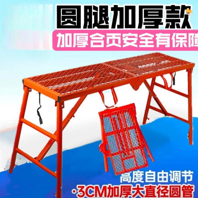 工地建筑脚手架折叠马凳加厚加粗折叠脚手架室内装修马凳登高凳加