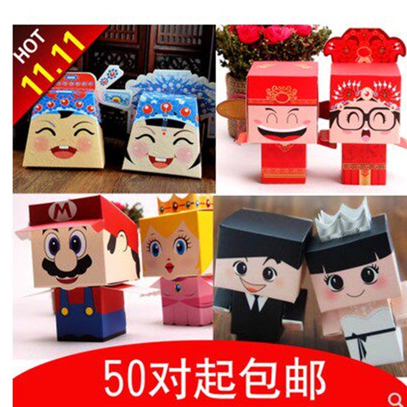 个性卡通喜糖盒 婚礼用品结婚喜糖包装回礼盒中式喜糖袋超级玛丽