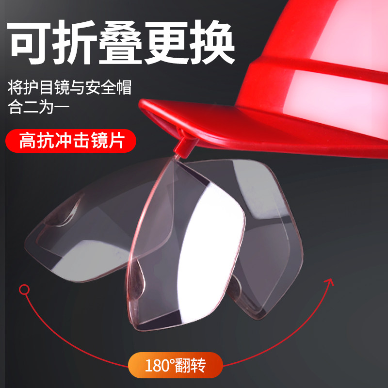 安全帽国标款 工地加厚透气领导带护目镜带防护眼镜V型国标印直销
