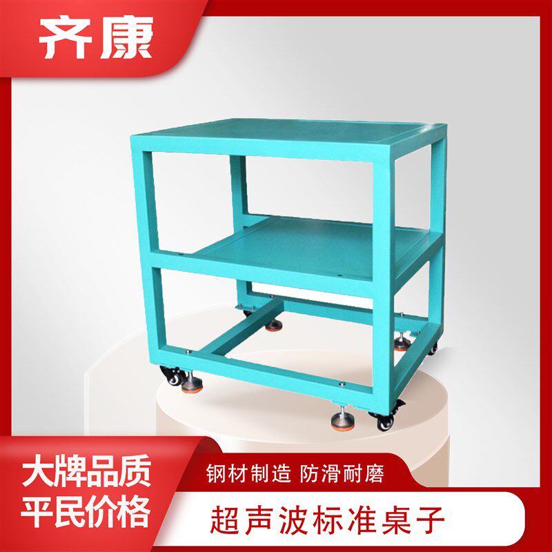 压机标准桌齐康加厚超声波烤漆铁桌子移动防静电工作台承重周转桌