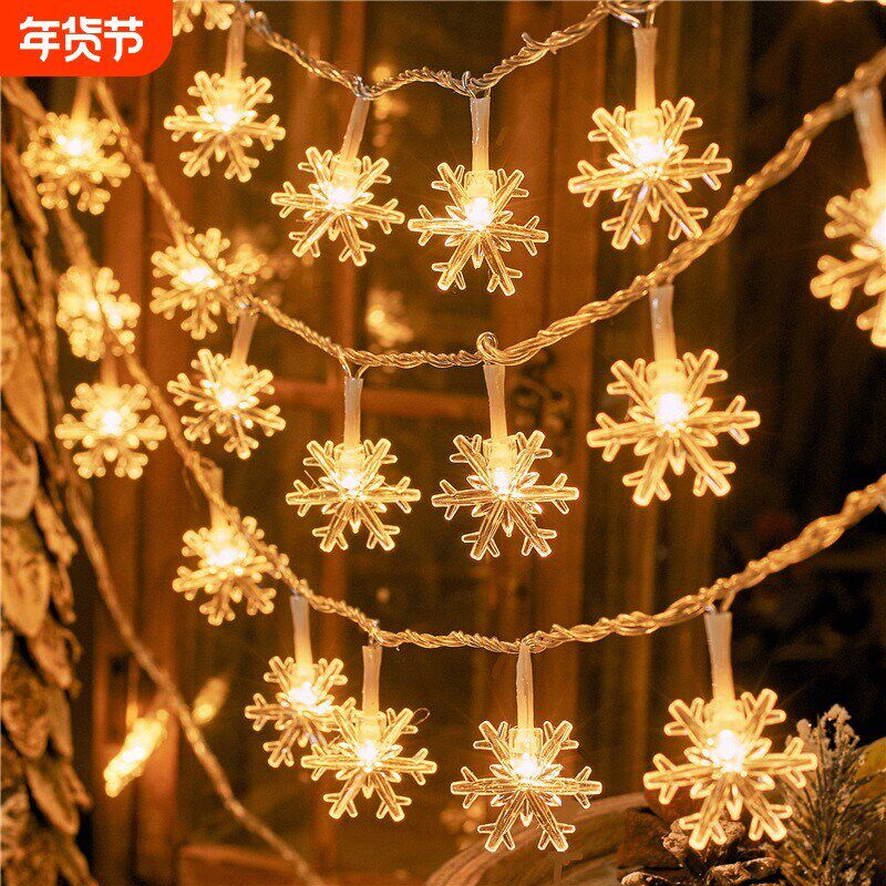 耶诞装饰灯LED星星灯彩灯闪灯灯串满天星雪花挂饰灯防水家用温馨
