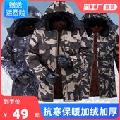 迷彩棉服男冬季 棉衣外套加绒加厚保暖冷库防寒服工作劳保大衣棉袄