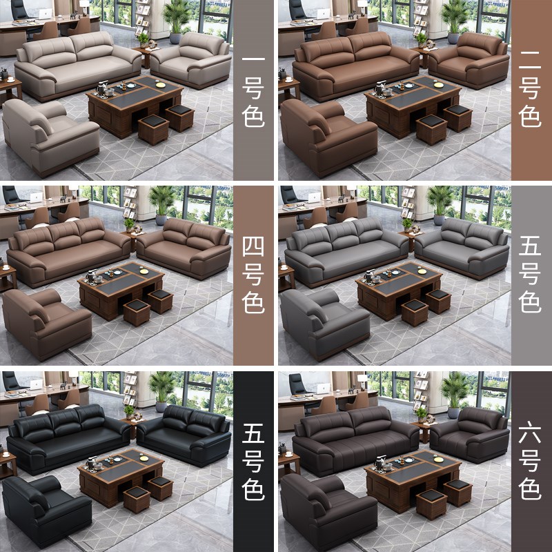 牛皮乳胶办公室沙发简约现代会客商务区沙发家用三人位茶台一体式