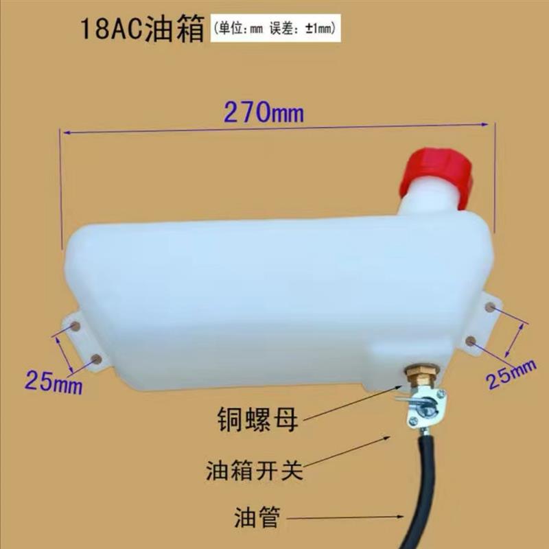 WFB-18AC喷雾机配件油箱总成老18/3WF-18-3背负式动粉弥雾油开关