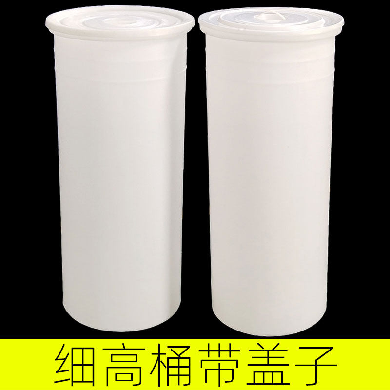 圆柱形高塑料桶加深细长水桶窄高型带盖大号加厚食品级牛筋橡胶桶