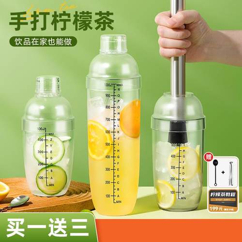 手摇壶奶茶店专用暴打手打柠檬茶工具全套装调酒器摆摊摇杯