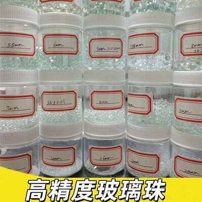 精磨3.4mm玻璃珠用于墨水蘘笔精磨抛光玻璃珠误差小于0.02mm