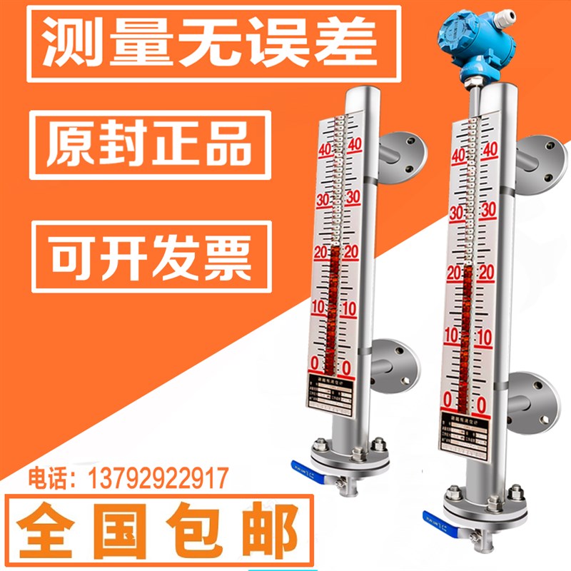 uhz磁翻板液位计带远传-20M浮球子磁性开关面板顶装水位计锅炉