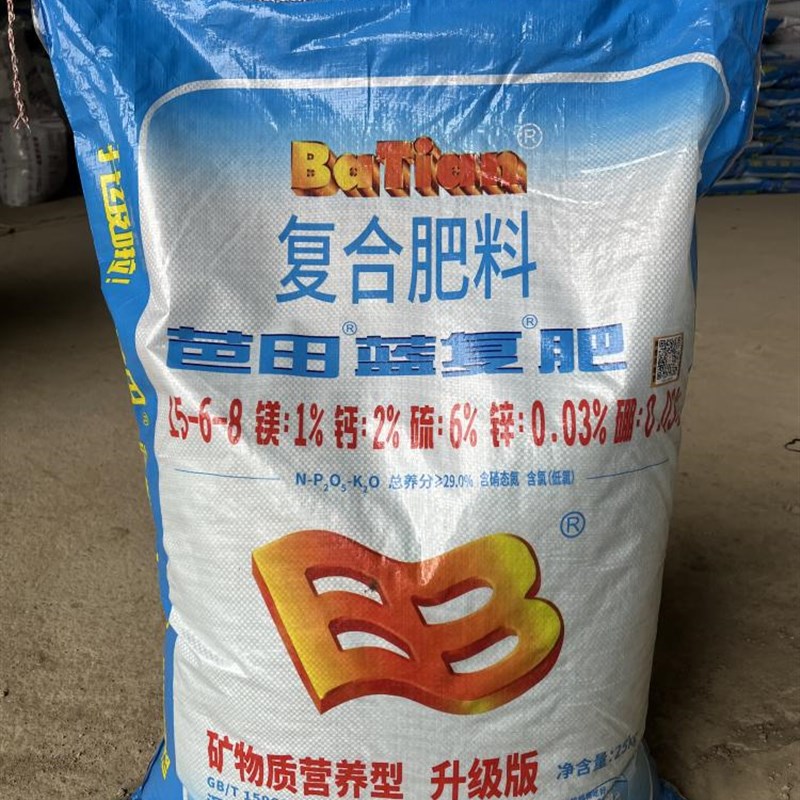 芭田蓝复蔬菜花卉绿植复合化肥料介质营养土通用肥养花营养肥